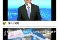 深圳杨某爆料最新新闻报道,最新热点事件深度解析